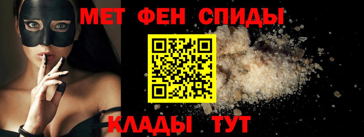 АМФЕТАМИН 97% Электрогорск