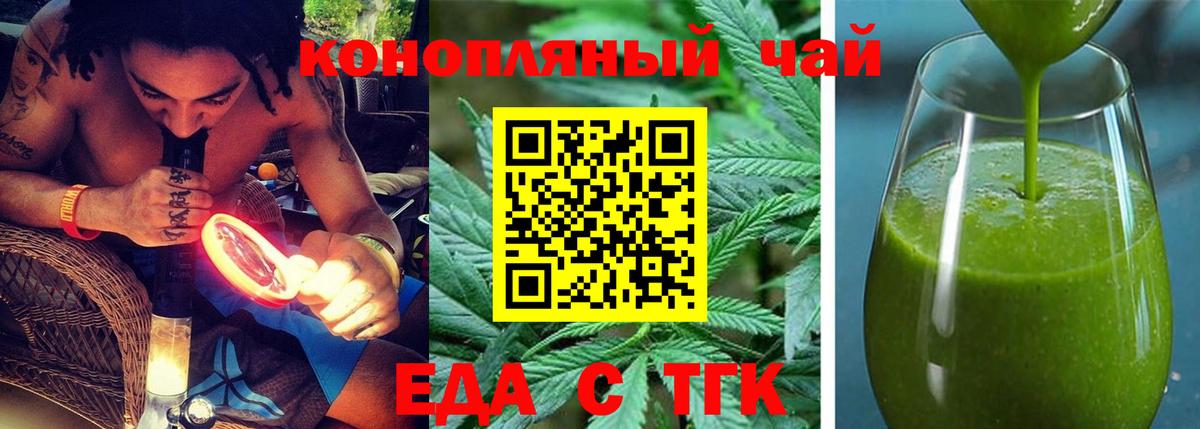 Cannafood марихуана  Вход с VPN  Электрогорск 