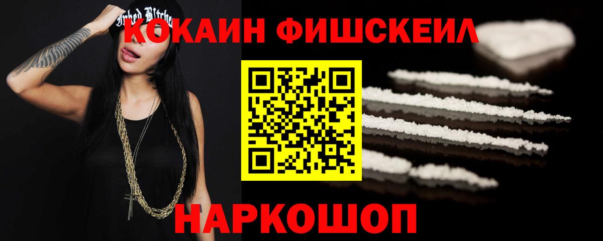 КОКАИН 97%  COCAIN 99%  КОКАИН  Электрогорск  Вход с VPN 