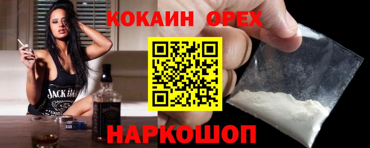 КОКАИН Перу Электрогорск