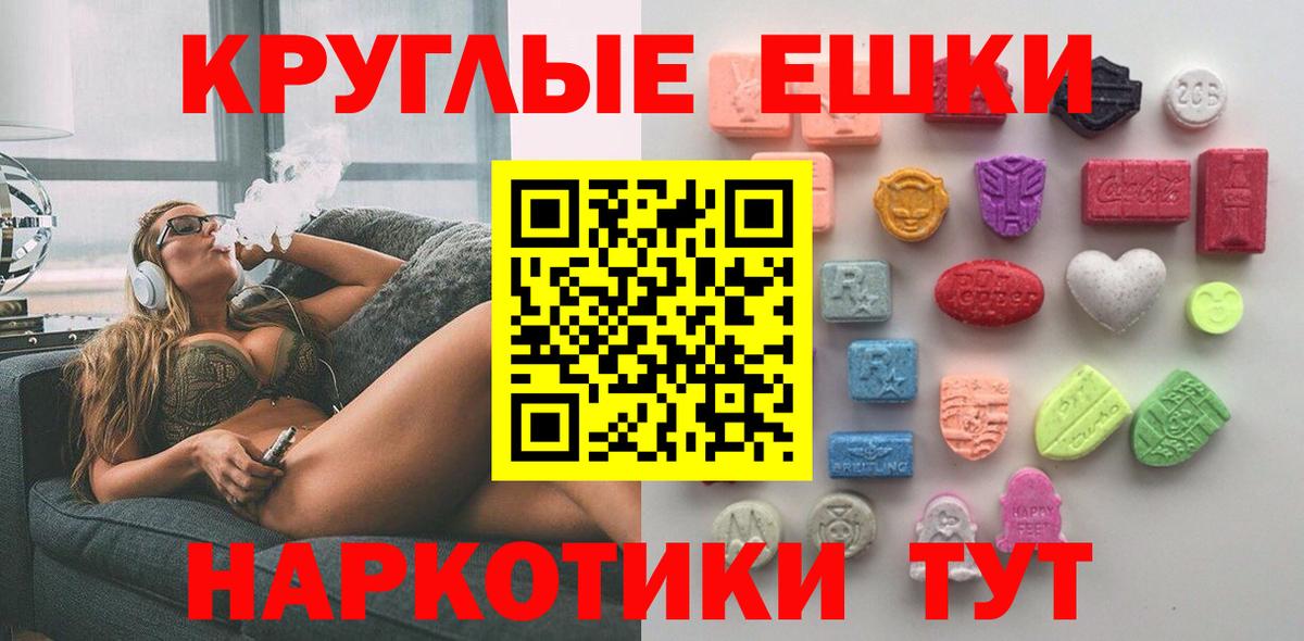 Экстази  Экстази VHQ  Вход с VPN  Электрогорск 