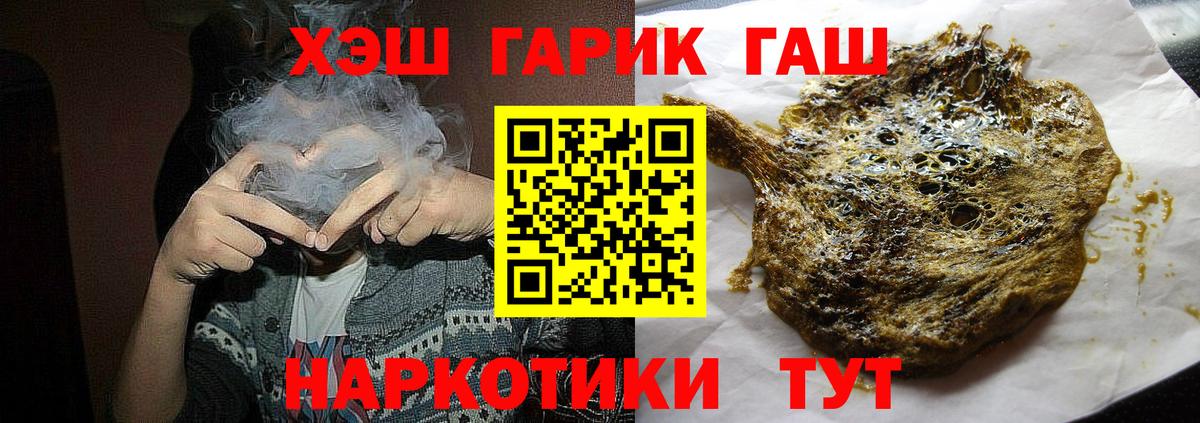 ГАШИШ  Экстази  Каннабис  Мефедрон кристаллы  MDMA  Вход с VPN  Электрогорск  КОКАИН 