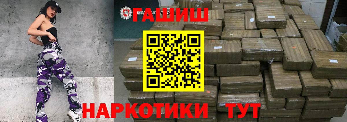 ГАШ  ГАШИШ Cannabis  Вход с VPN  Электрогорск 