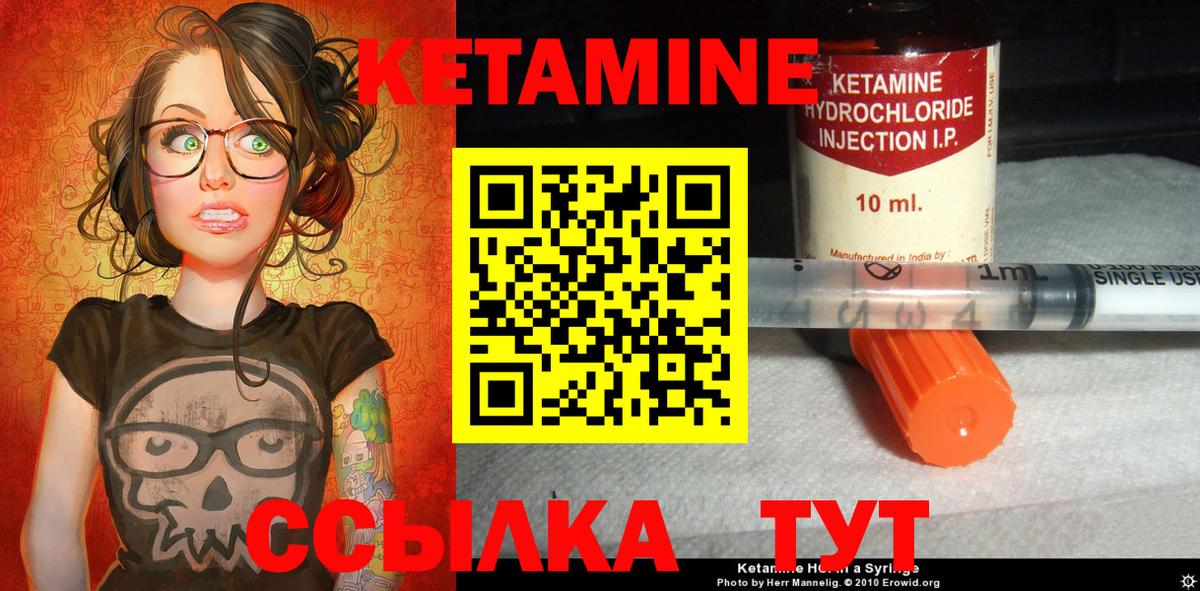 КЕТАМИН VHQ Электрогорск