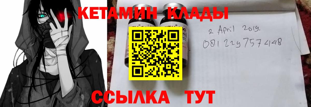 Электрогорск  МЕГА онион  Вход с VPN  Кетамин VHQ 
