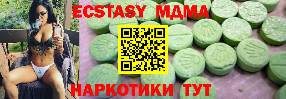 MDMA crystal  Вход с VPN  Электрогорск 