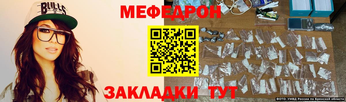 Электрогорск  Меф  Вход с VPN  МЕФ  где продают   Меф 4 MMC 