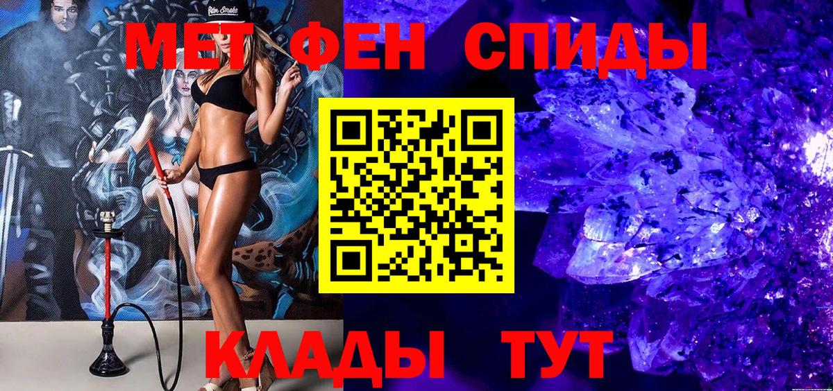 Метамфетамин Декстрометамфетамин 99.9% Электрогорск