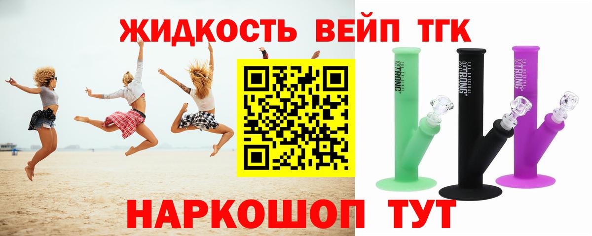 Электрогорск  Дистиллят ТГК жижа  Вход с VPN  Дистиллят ТГК гашишное масло 