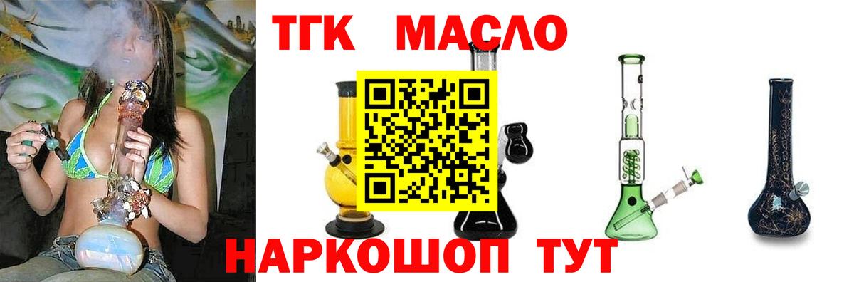 ТГК концентрат Электрогорск